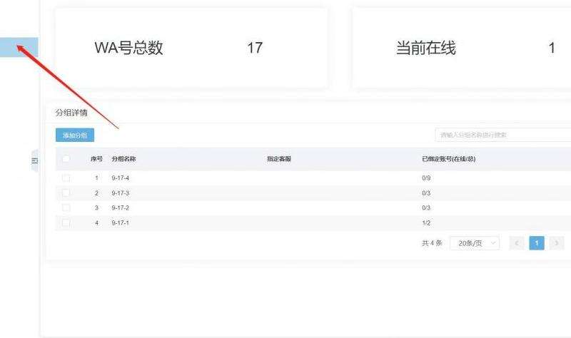 WhatsApp登陆需要短信验证？账号登陆安全措施解释！