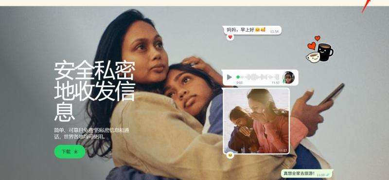 WhatsApp登录要多久？讨论登录WhatsApp需要多长时间！