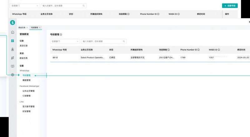 WhatsApp登陆时间隐藏功能全解析！如何设置WhatsApp登陆时间隐藏？