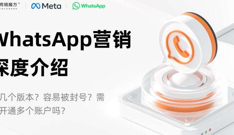 WhatsApp的几个重要功能介绍
