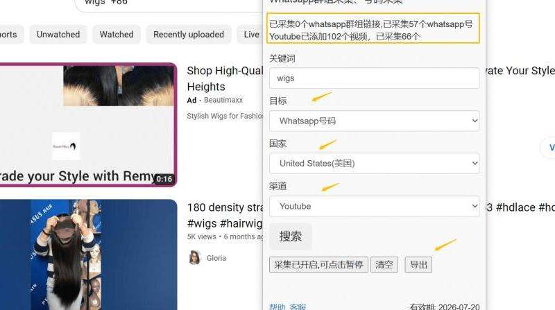 WhatsApp群组的管理与优化