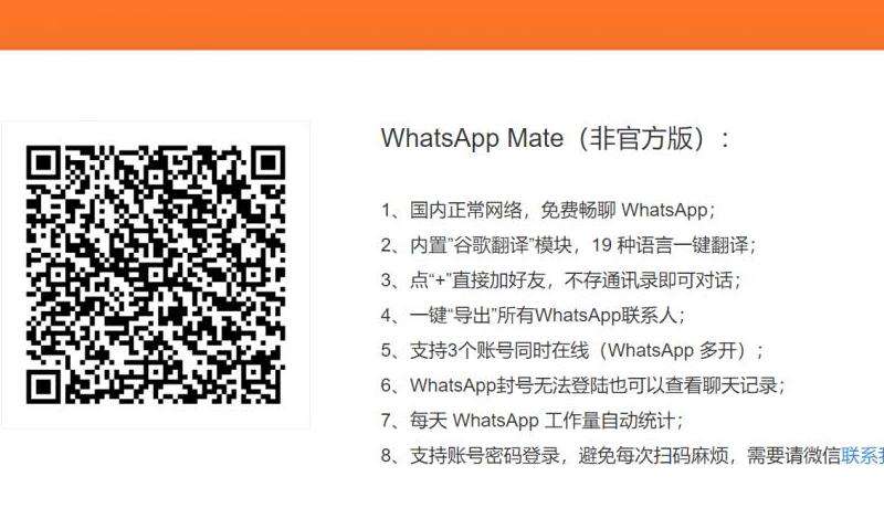WhatsApp联系人管理技巧与实用功能介绍