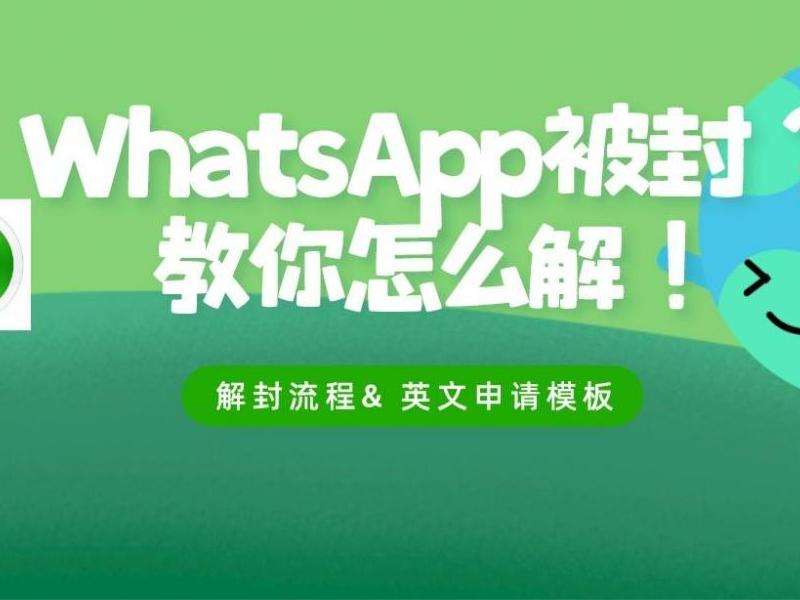 WhatsApp被卖给Facebook的幕后故事