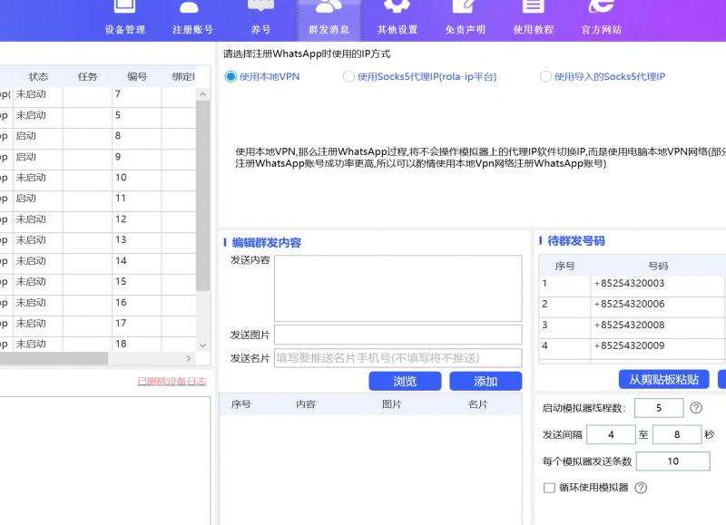 WhatsApp账号注册步骤与方法详解